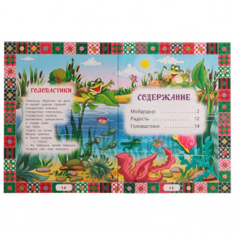 Книга УМка К. Чуковский Мойдодыр 978-5-506-07264-5