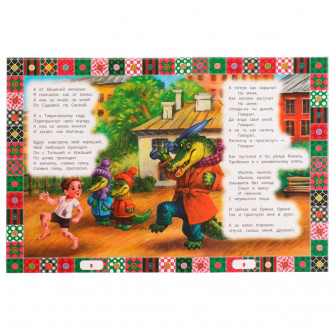 Книга УМка К. Чуковский Мойдодыр 978-5-506-07264-5